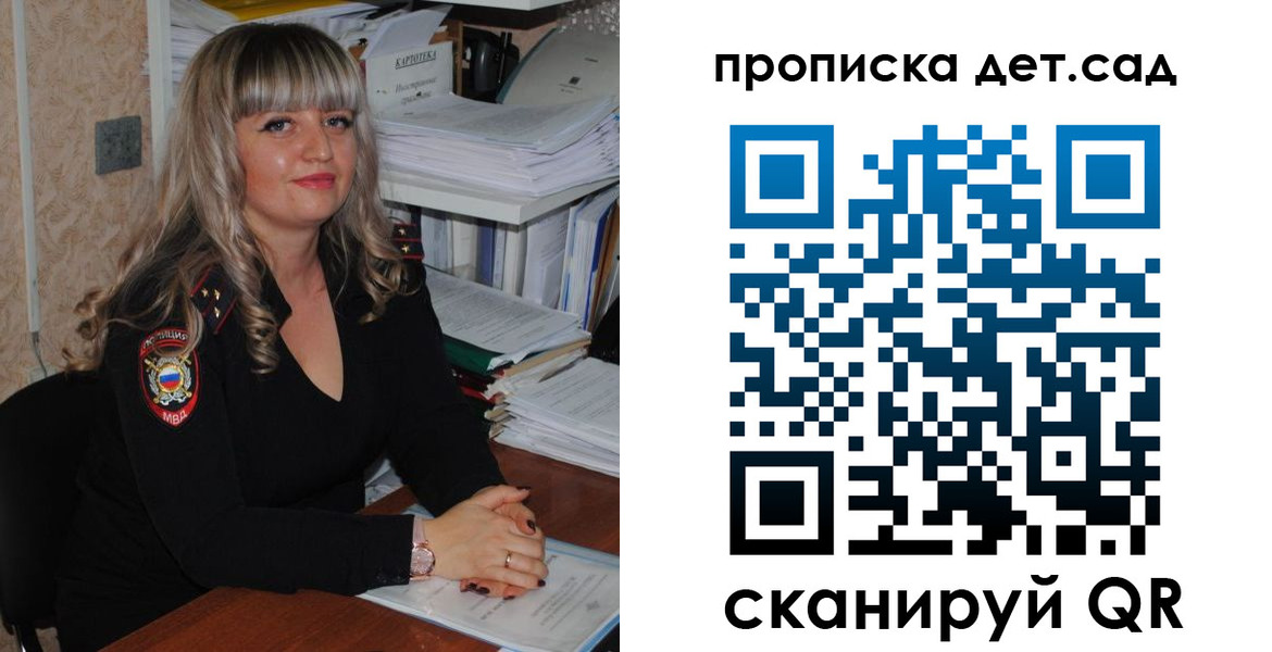 временная регистрация 2025 в Шадринске
