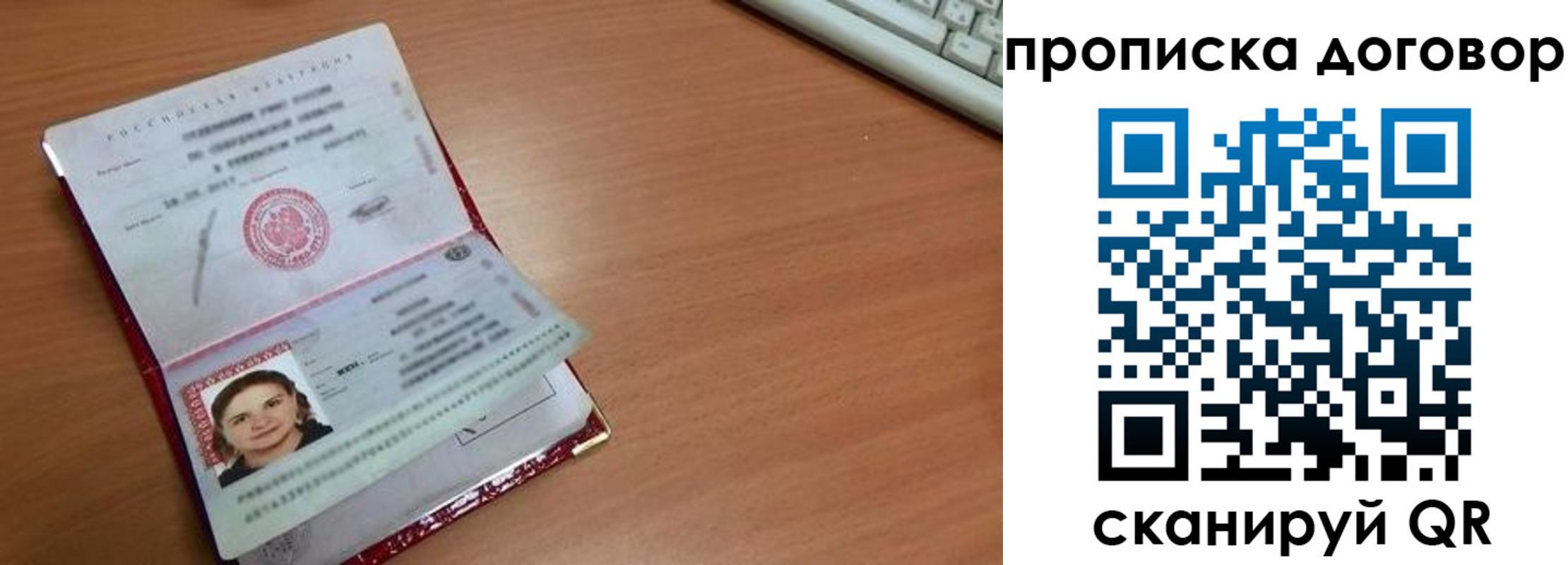 временная регистрация в Шадринске