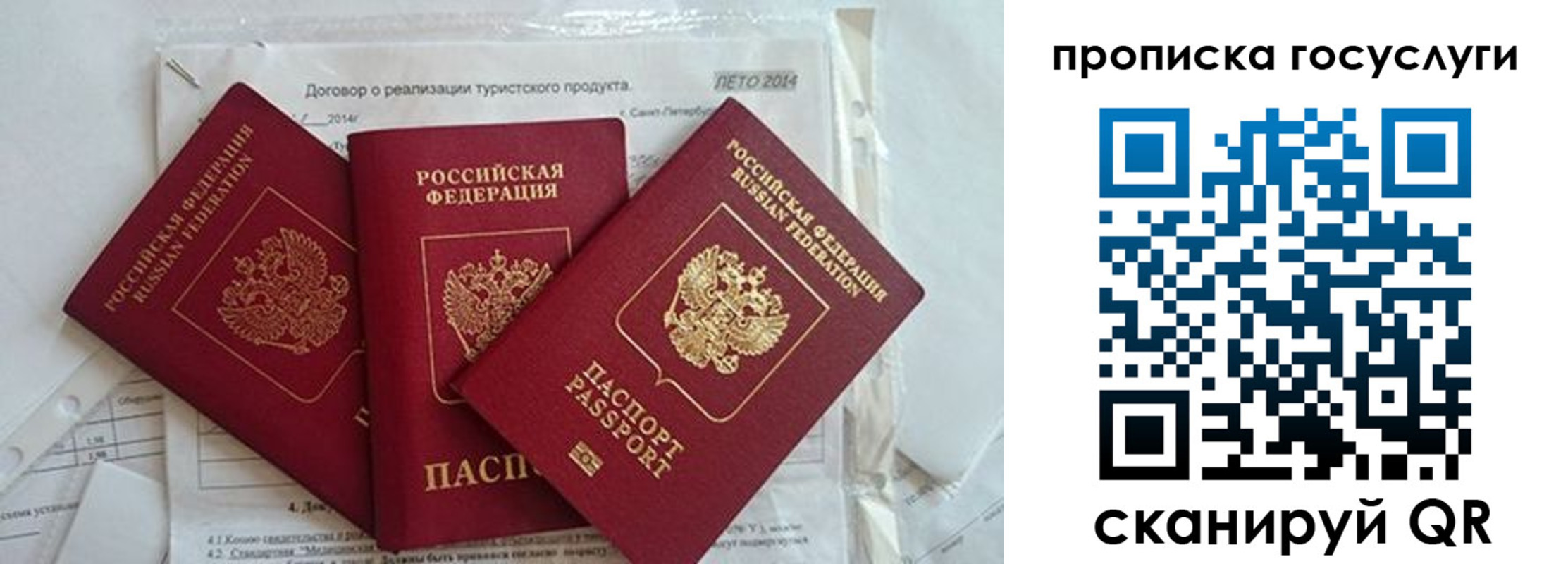 прописка штамп в Шадринске