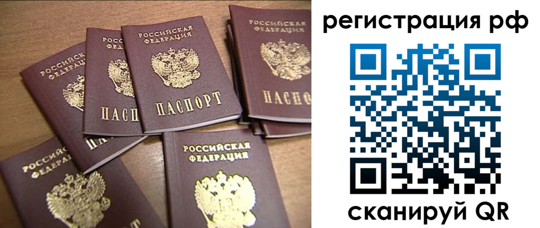 временная регистрация недорого в Шадринске