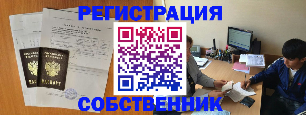 найти адрес прописки в Шадринске