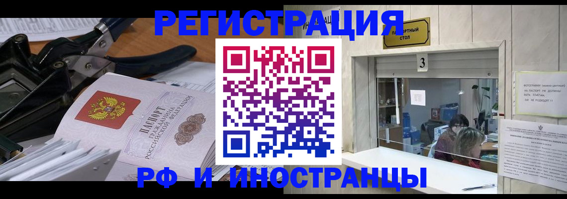 где прописаться в Шадринске