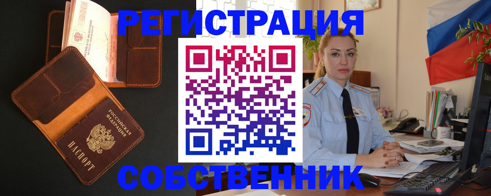 прописка законно в Шадринске