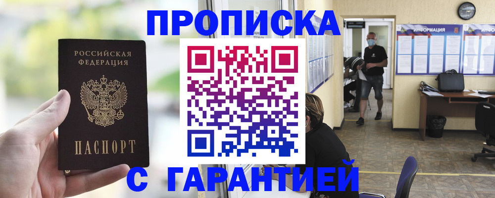 регистрация в Шадринске