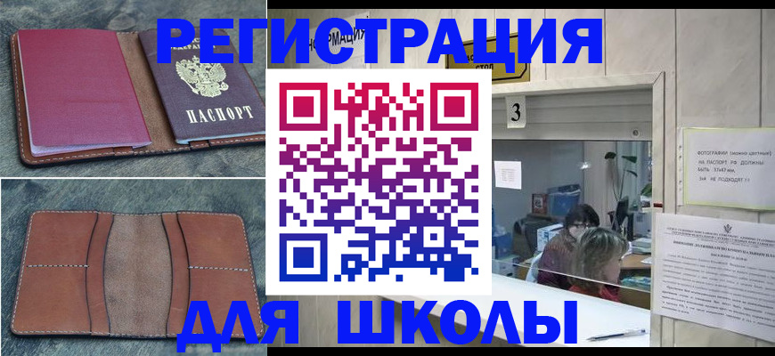 временная регистрация надежно в Шадринске